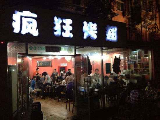 雄关区串串店加盟