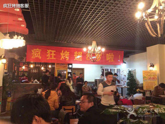 雄关区烤鸡翅