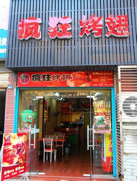 雄关区串烤