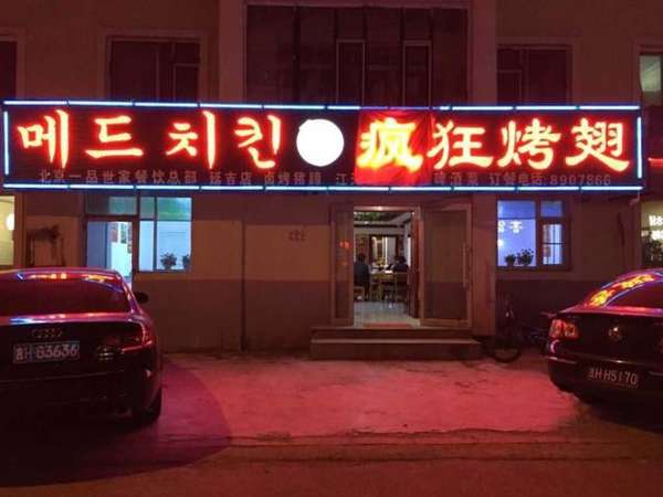 雄关区锡纸烤鸡翅