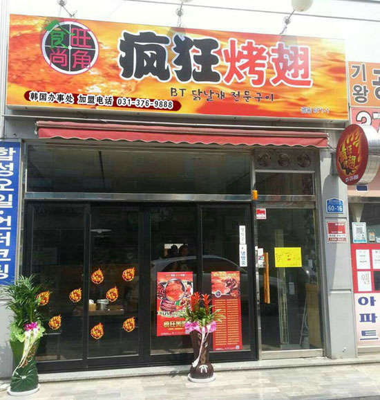 雄关区培训烧烤